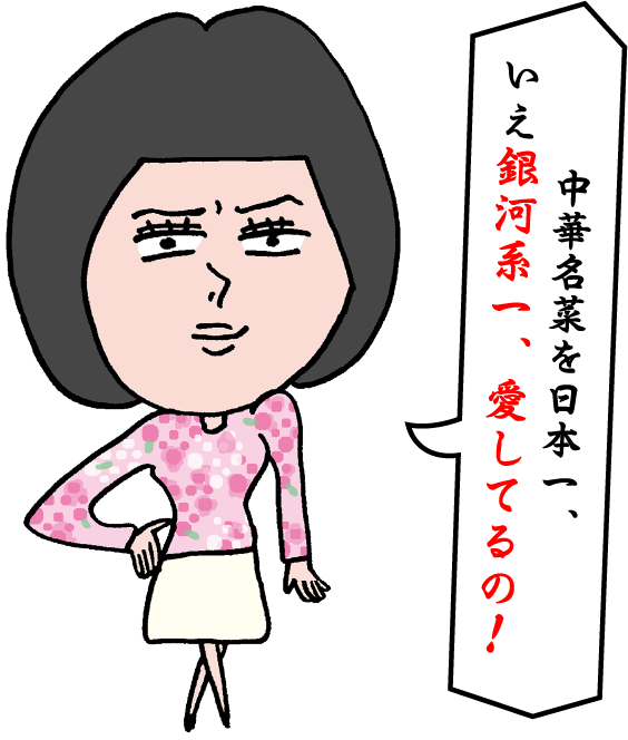 イラスト：中名 華菜（４６歳）