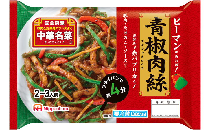 商品詳細リンク：中華名菜 青椒肉絲