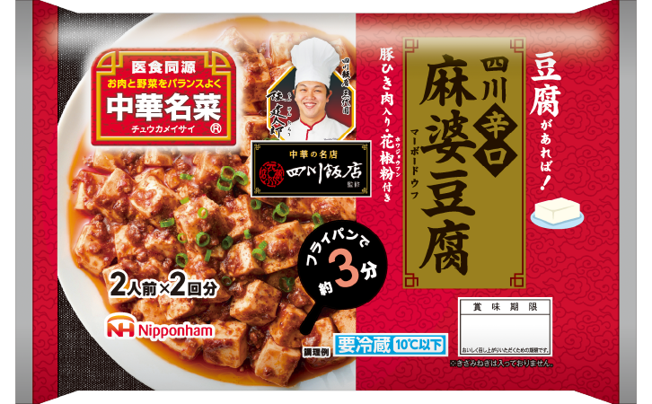 商品詳細リンク：中華名菜 四川辛口麻婆豆腐