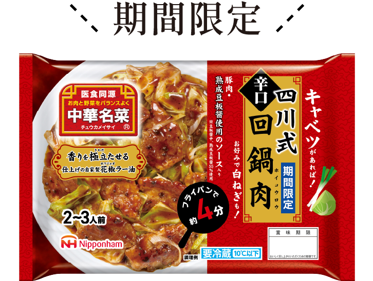 商品詳細リンク：中華名菜 広東風八宝菜