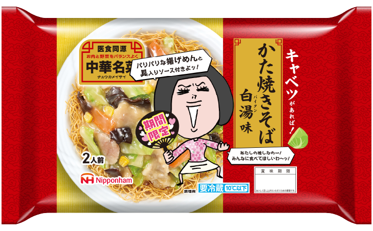 商品詳細リンク：中華名菜 かた焼きそば 白湯味