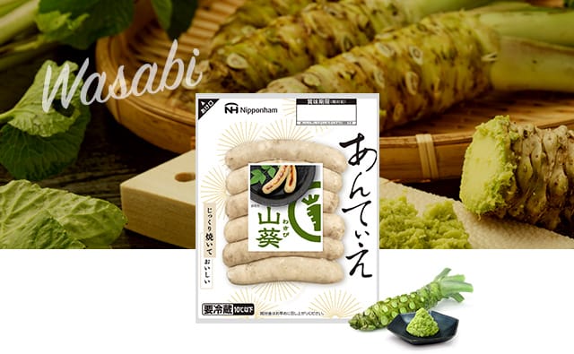 あんてぃえ 山葵