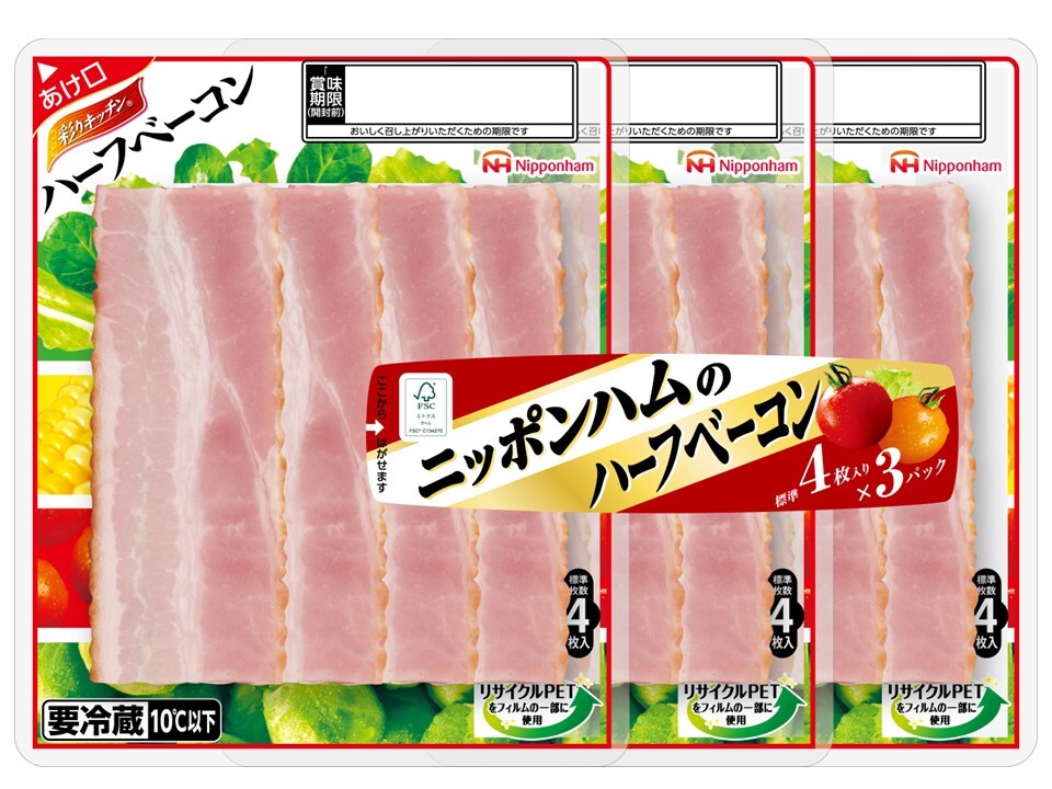 彩りキッチン® ハーフベーコン