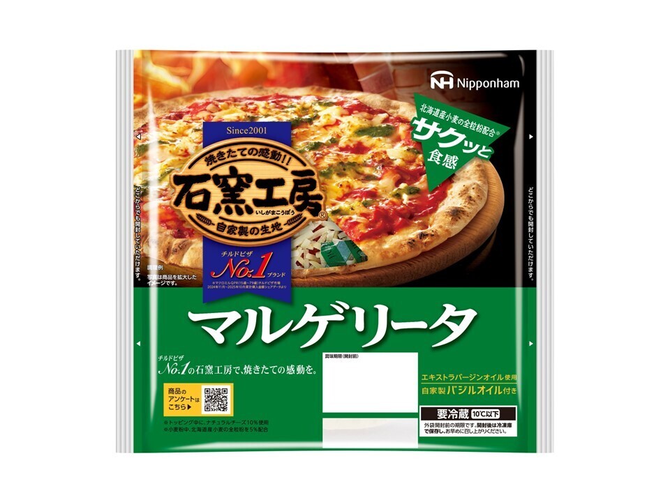 石窯工房&reg;シリーズ