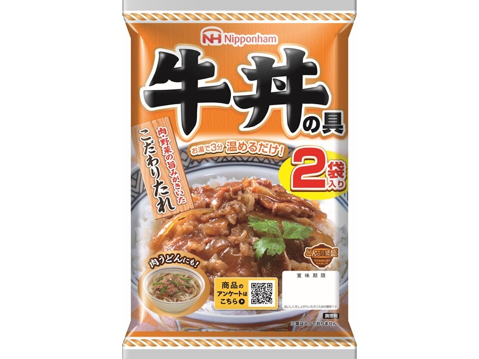 どんぶり繁盛® 牛丼の具