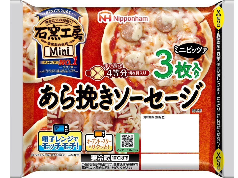 石窯工房® あら挽きソーセージ 3枚入り