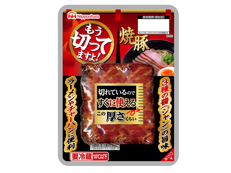 もう切ってますよ！ 焼豚