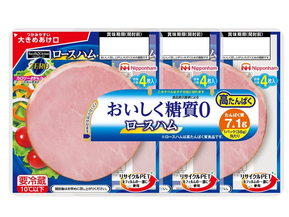 ヘルシーキッチン ZERO ロースハム