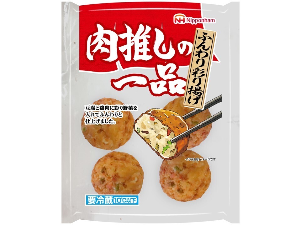 肉推しの一品ふんわり彩り揚げ