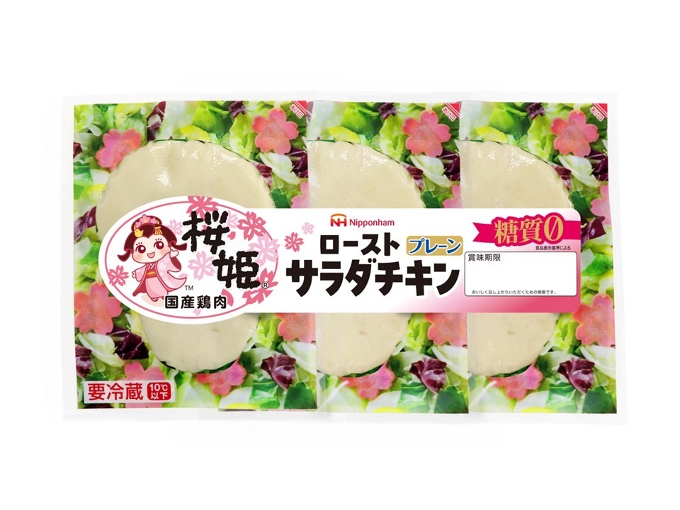 桜姫ローストサラダチキンプレーン