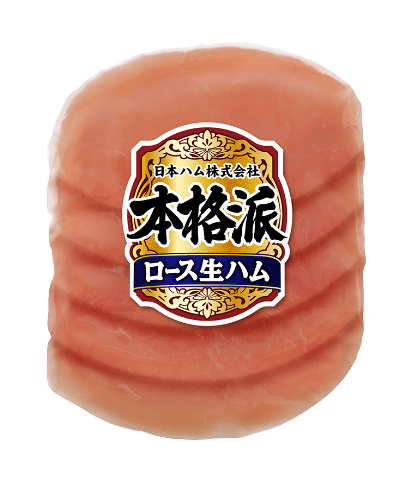 ロース生ハム
