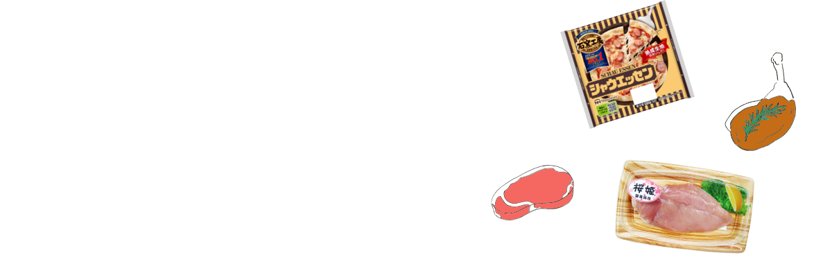 製品を例に｢仕事の流れ｣を知りたい方はこちら