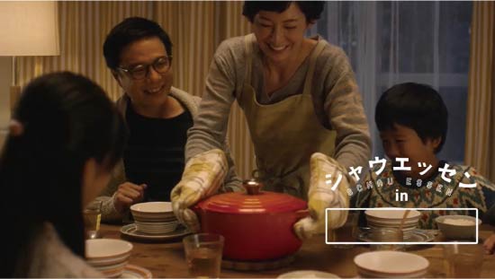 画像：「ポトフ」篇