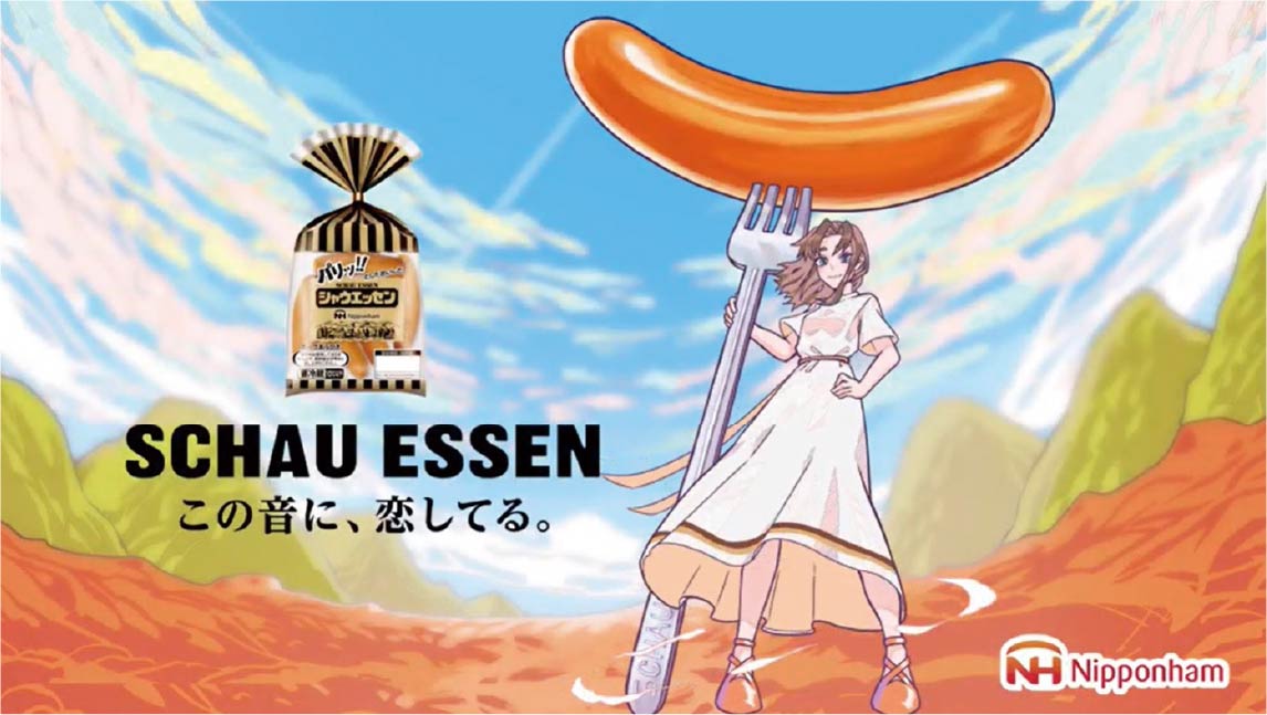 画像：「この音に、恋してる。」篇