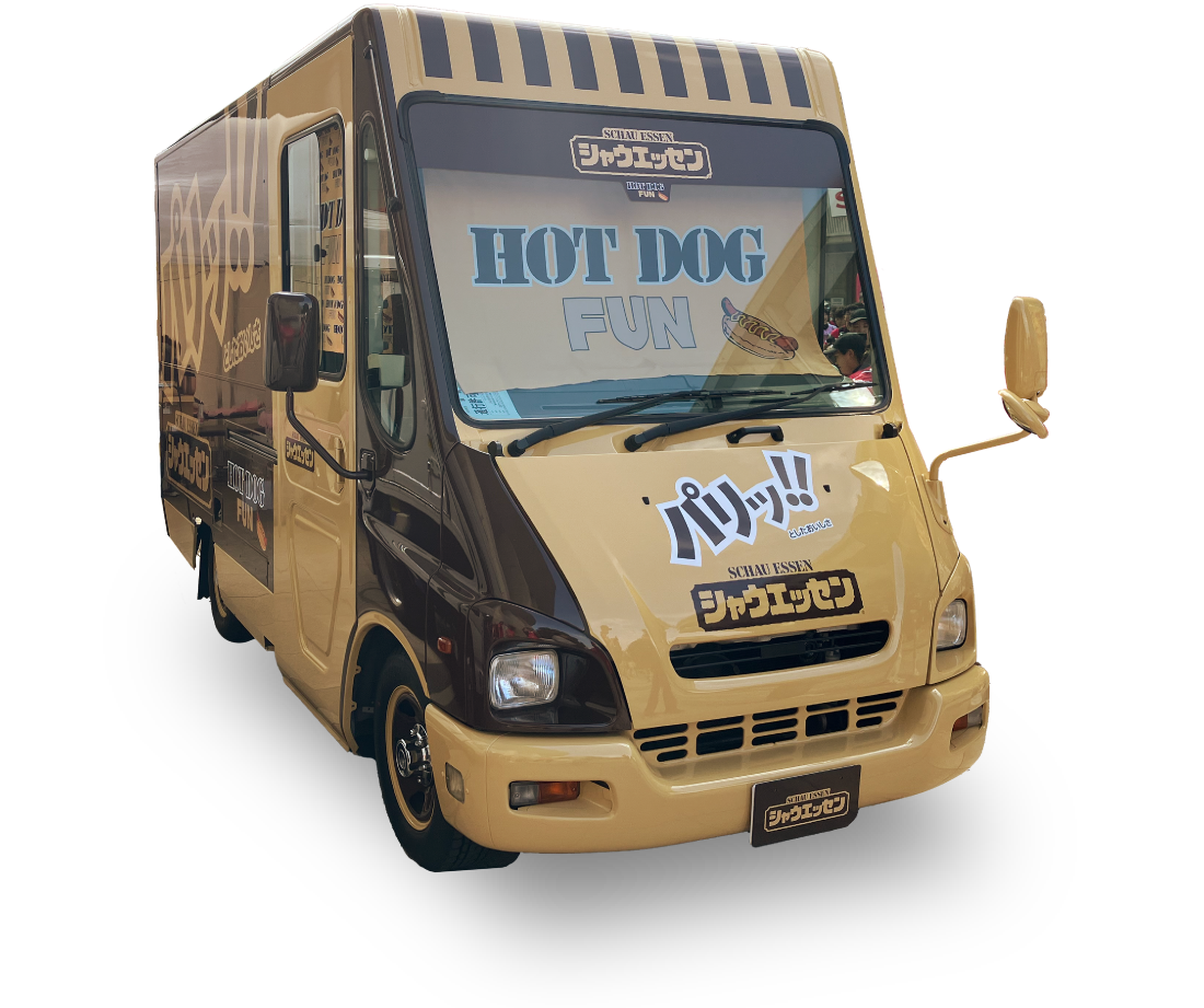画像：シャウエッセンホットドッグキッチンカー