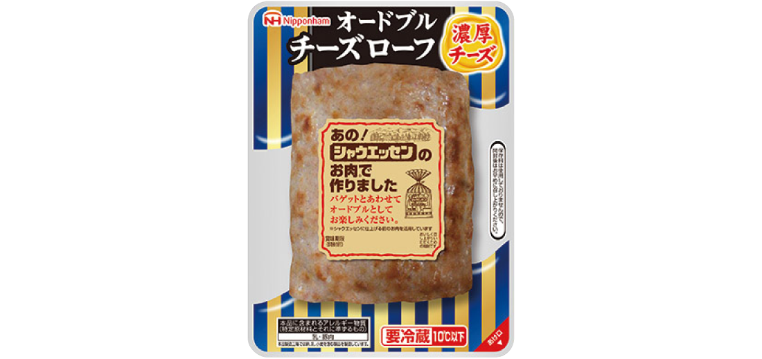 画像：商品パッケージ