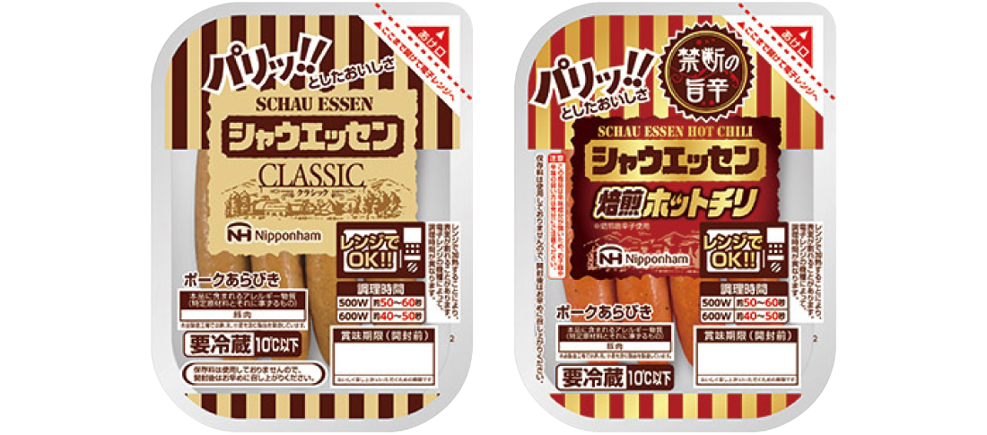 画像：商品パッケージ