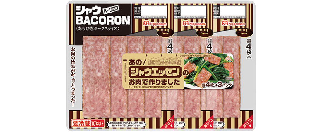 画像：商品パッケージ