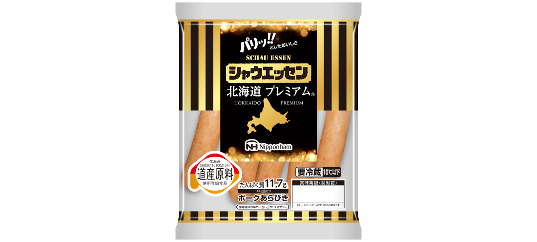 画像：商品パッケージ