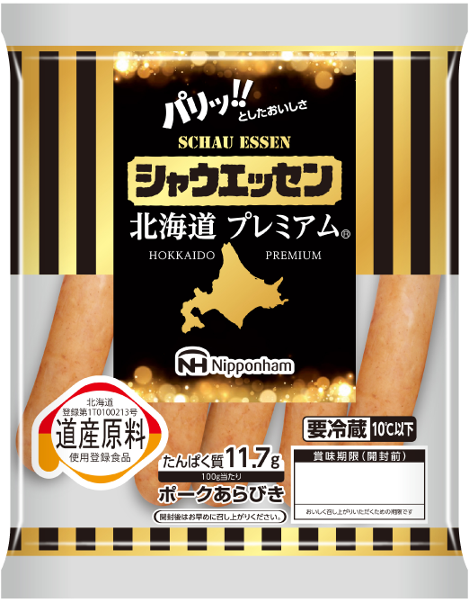 リンク画像：商品パッケージ